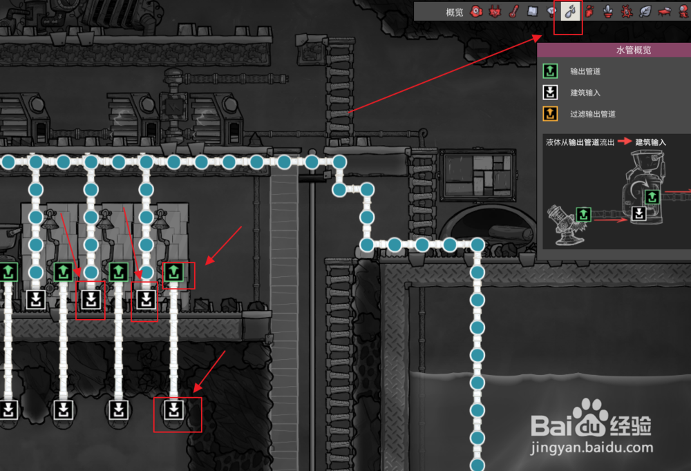 缺氧游戏中的淋浴间怎么样通水？