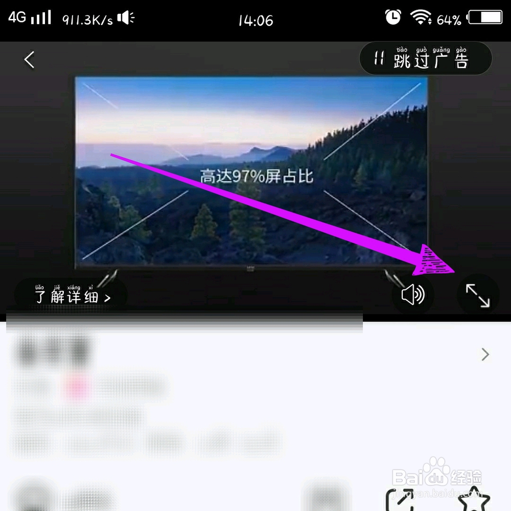 乐视视频怎么小屏播放