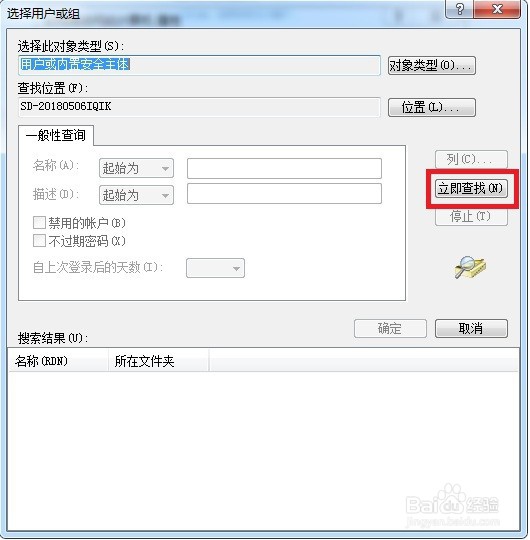 win7两台电脑如何共享文件