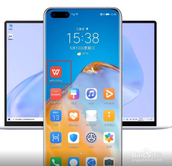 华为p40pro如何启用碰传功能