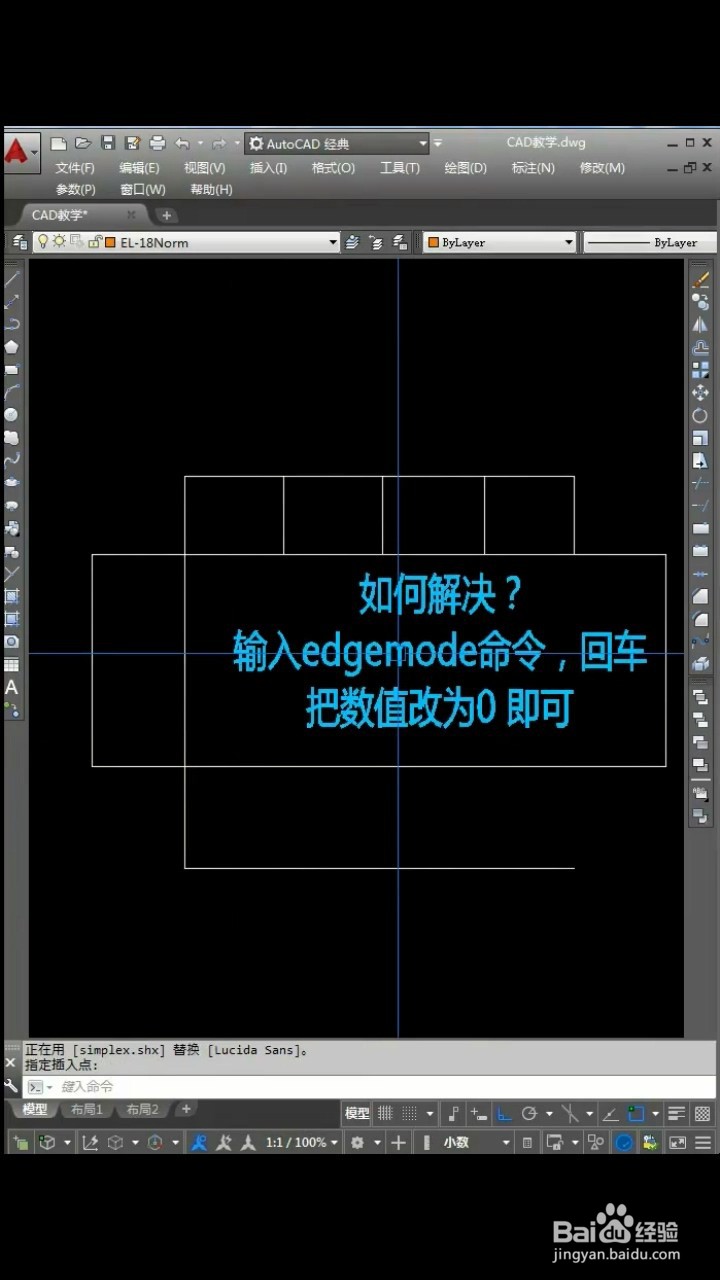 CAD如何修剪线段？