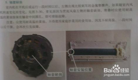 空调常见故障：[2]室内机噪声故障