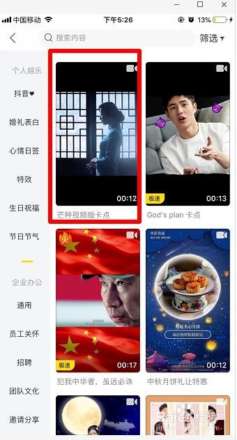 抖音一想到你我就空恨别梦久是什么歌?