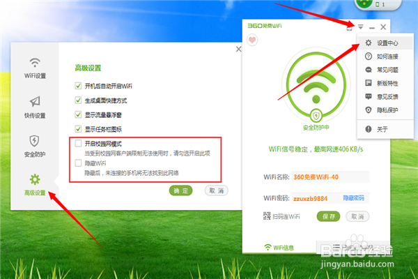 360免费wifi怎么使用手机怎么遥控电脑