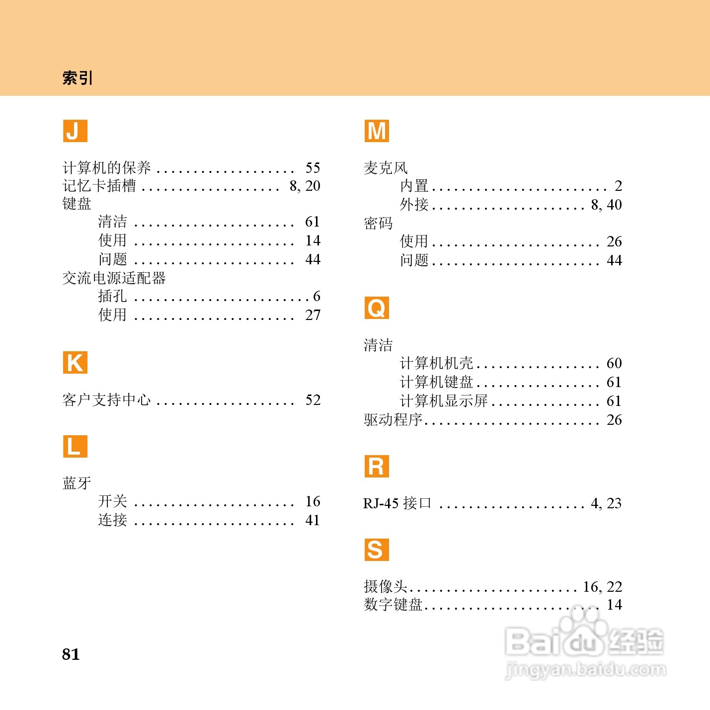 联想IdeaPad Y450笔记本电脑使用说明书:[9]