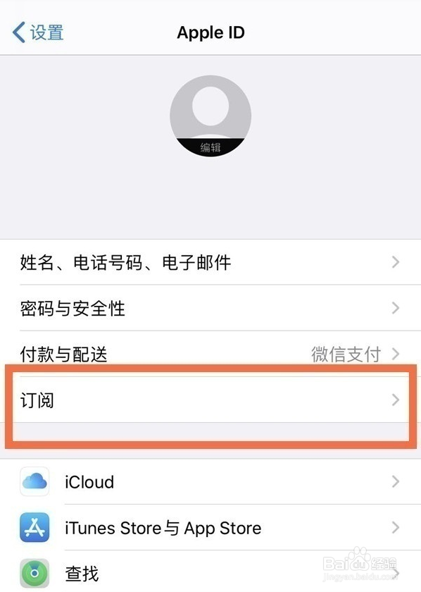 苹果手机芒果tv如何取消自动续费服务