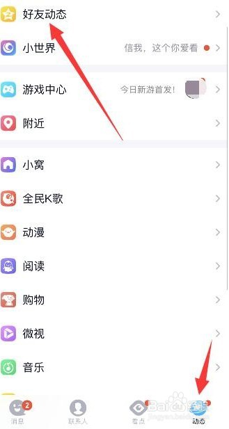 qq访客怎么不让别人看