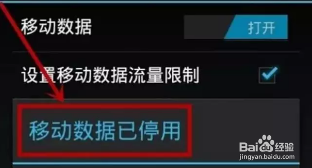 手机无法上网怎么办教你“五排三查”小妙招