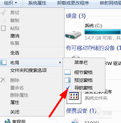 怎么设置计算机、电脑的窗口布局