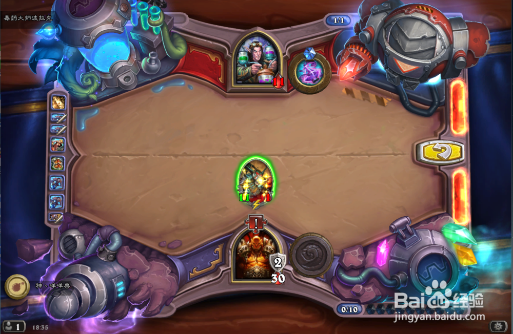 炉石传说毒药大师怎么过