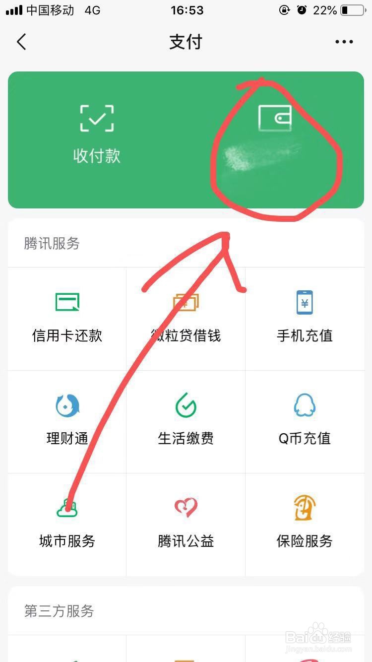 微信收入和支出记录如何查询