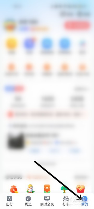 怎么在百度地图APP中查看今日已走多少步？