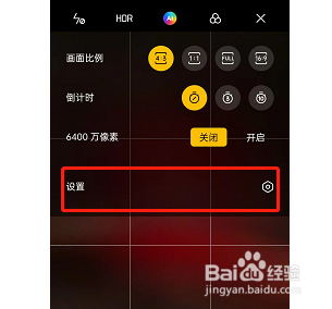 opporeno7在哪里启用镜头脏污检测