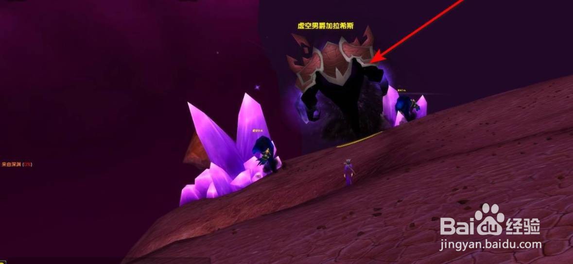魔兽世界虚空男爵加拉希斯在哪