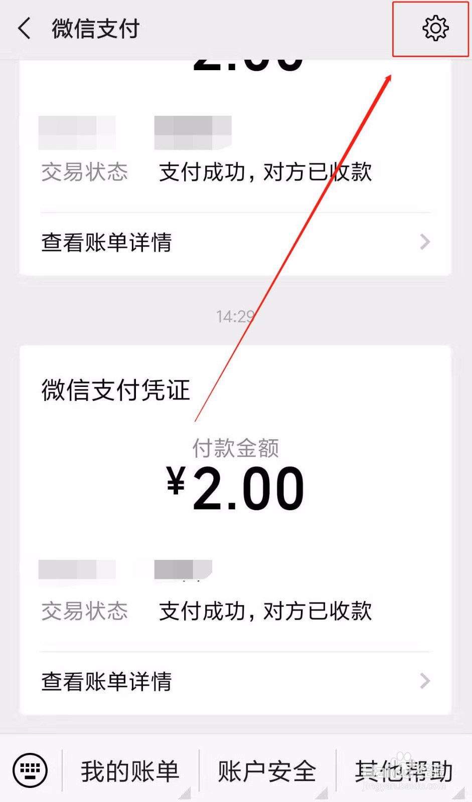 如何关闭微信自动续费功能?