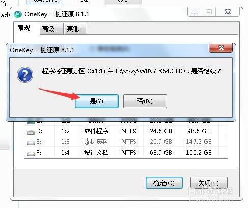 最简单win7重装系统详细步骤图
