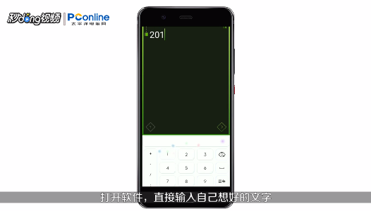 如何制作快闪文字视频