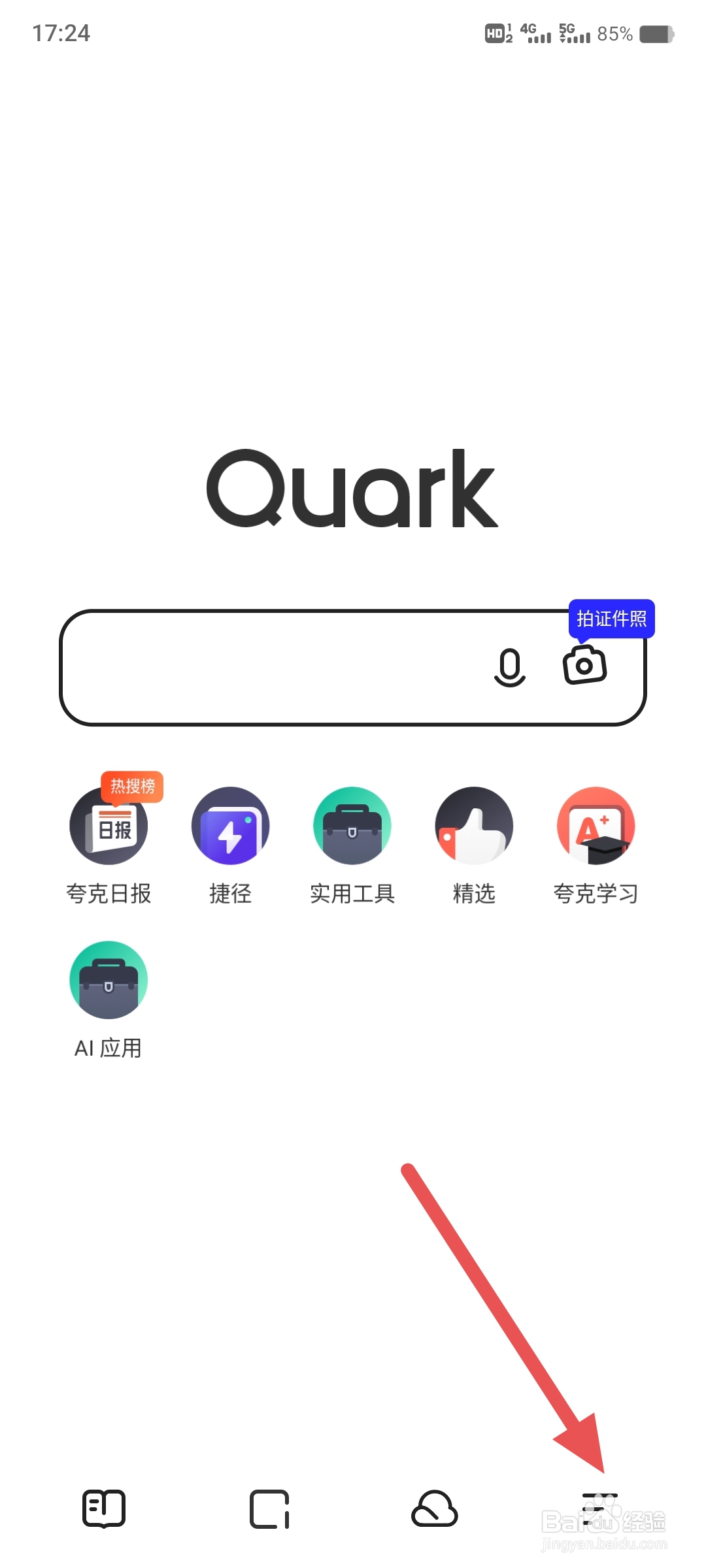 夸克浏览器长按视频倍速如何修改