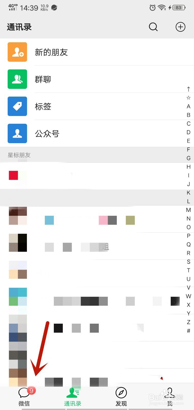 微信支付如何联系在线客服