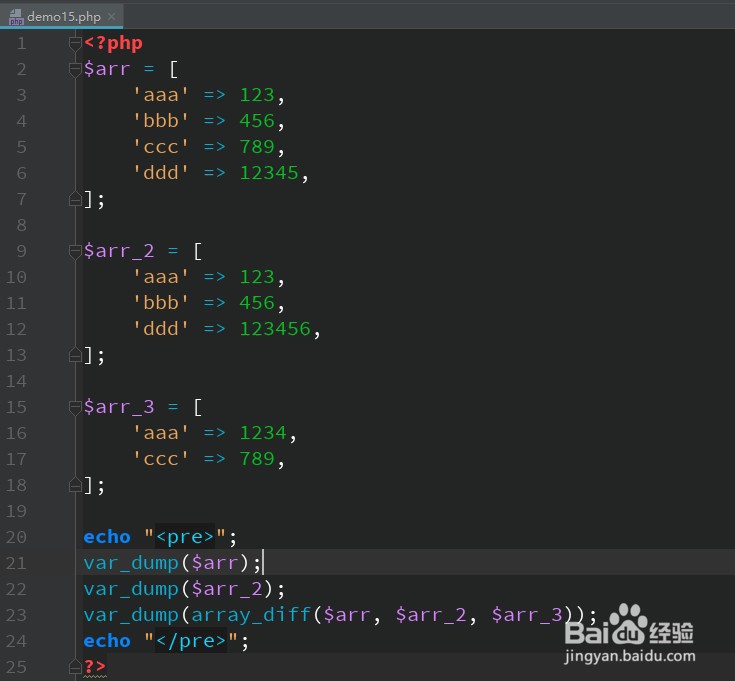 PHP计算指定数组与其他数组值的差集