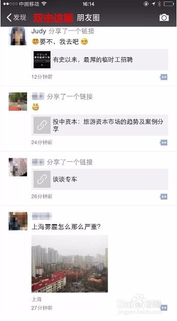 十个微信实用技巧?也许你真的不知道