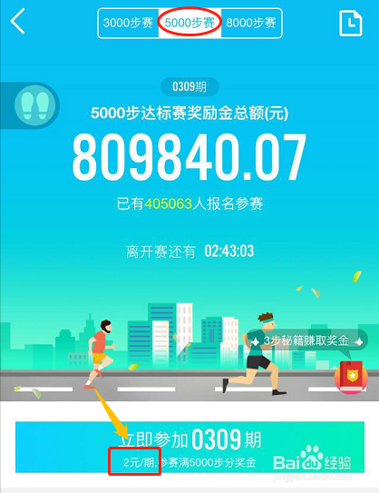 QQ运动如何瓜分奖金？