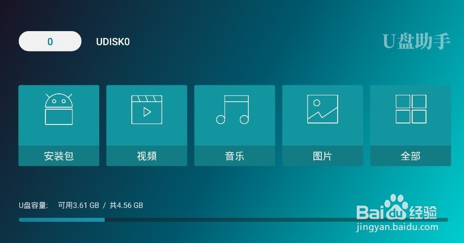 海信盒子安装软件看电视直播方法