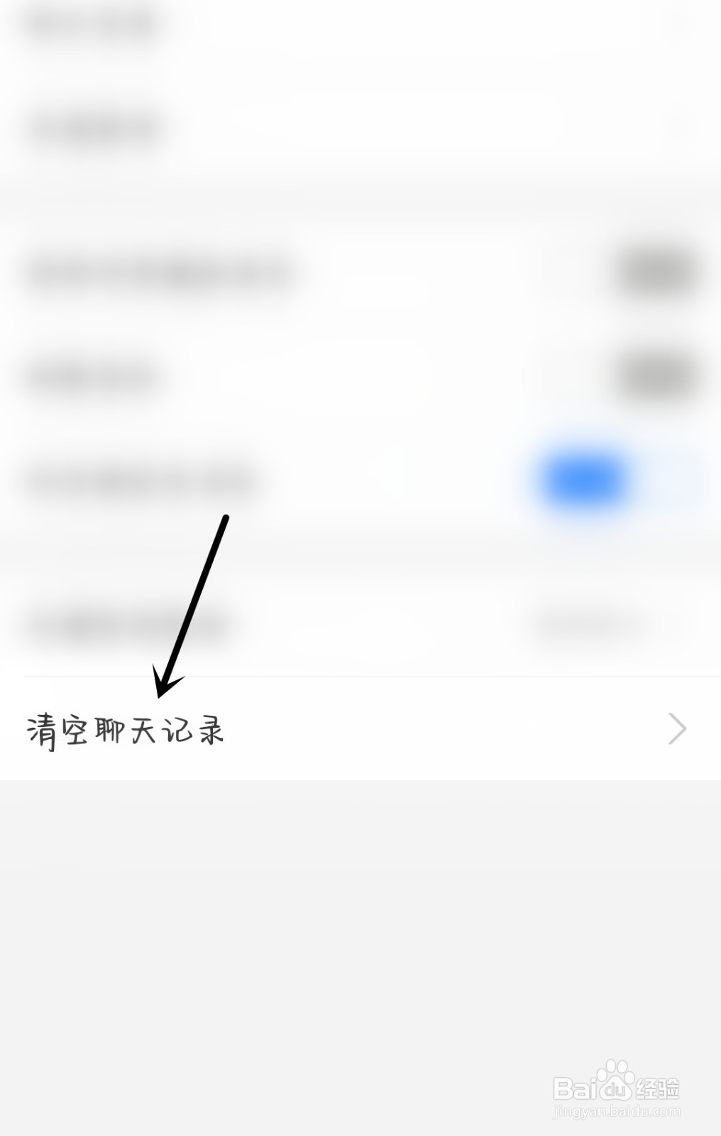 支付宝怎么清空聊天记录