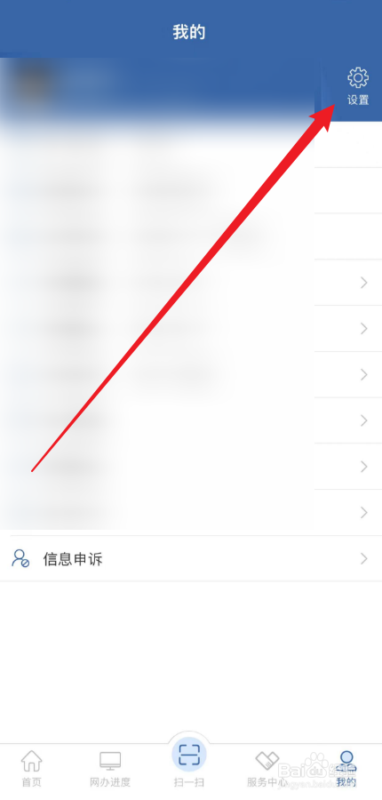 交管12123怎么修改手势密码