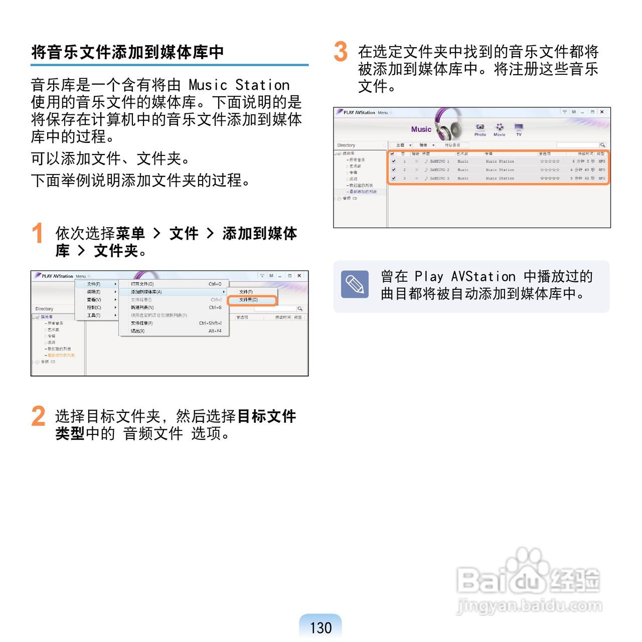 三星Q1U笔记本电脑使用说明书:[13]
