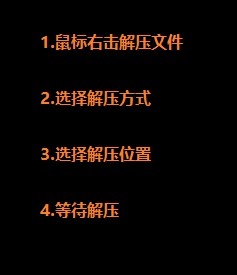 Win10的电脑如何解压压缩文件