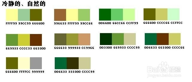 平面设计正确的配色方案参考