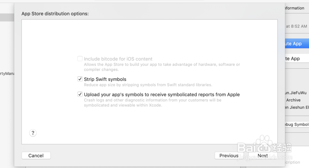 Xcode 打包文件上架App Store