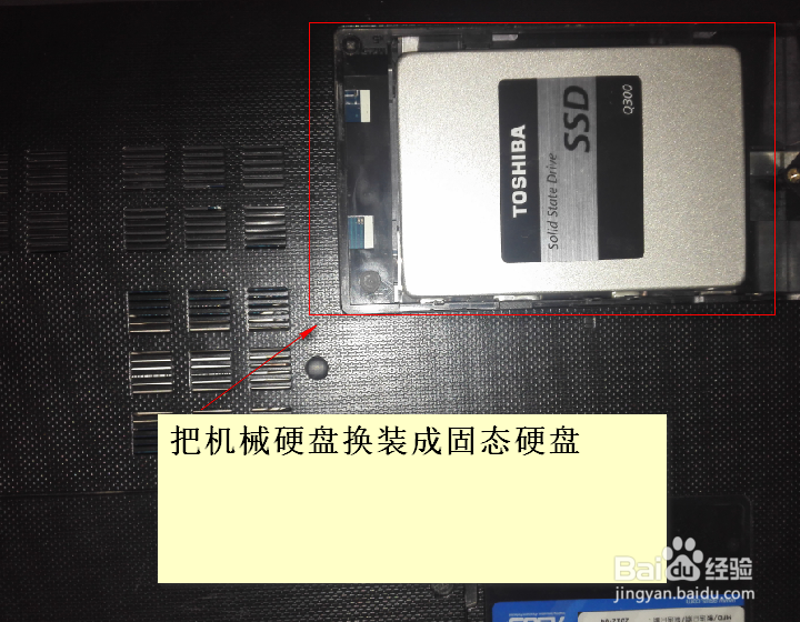 华硕X53B如何把机械硬盘系统盘换成SSD固态硬盘