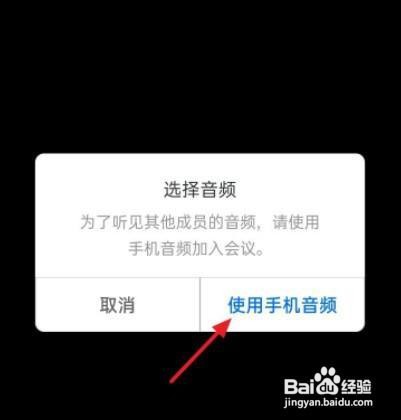 腾讯会议没声音怎么办