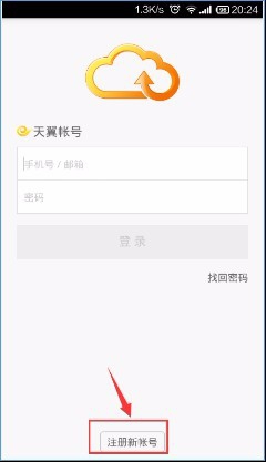 天翼云干货分享：逼格爆炸的美食拍照及备份指南