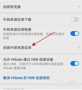 安卓手机为什么下载游戏安装不了