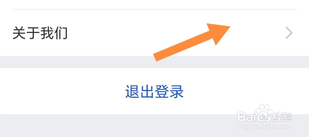 链工宝如何查看隐私政策