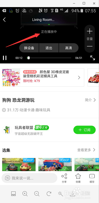 爱奇艺视频能用电视看吗？怎么用电视看手机视频