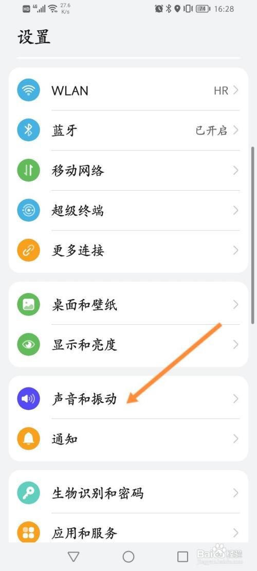 华为声音小怎么调大手机