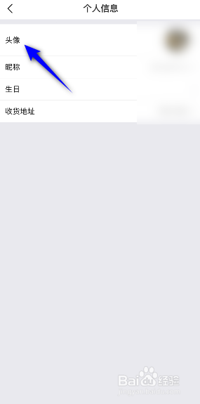 美团怎么更换头像