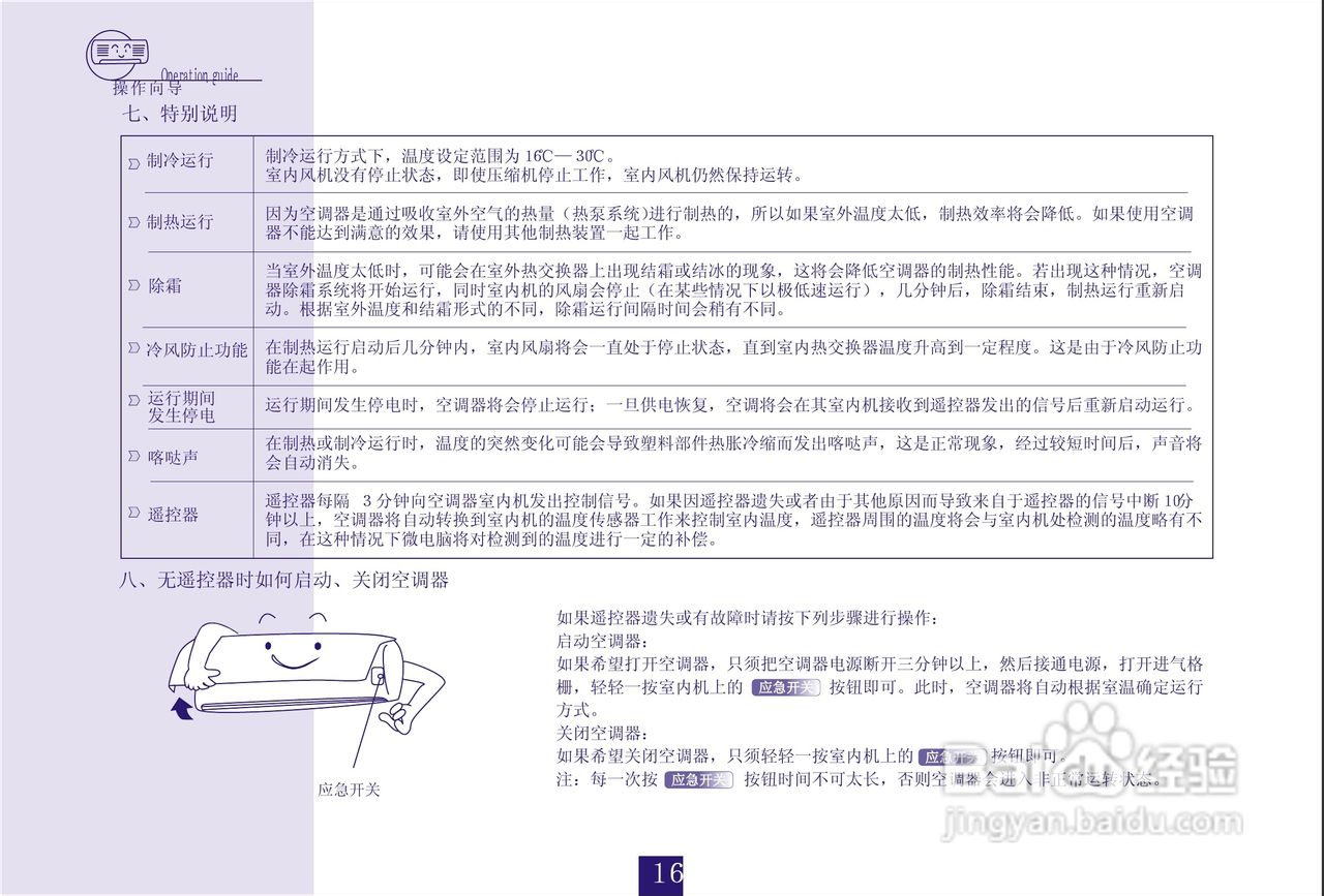 海信分体热泵型挂壁式变频房间空调器KFR-28GW/27FZBp:[2]