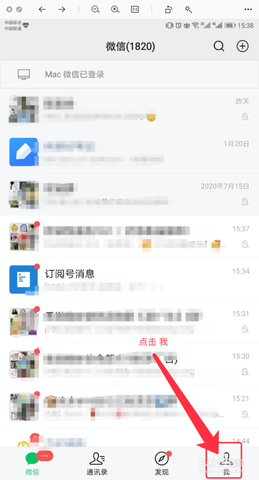 微信怎么设置自动下载微信安装包#百元挑战#
