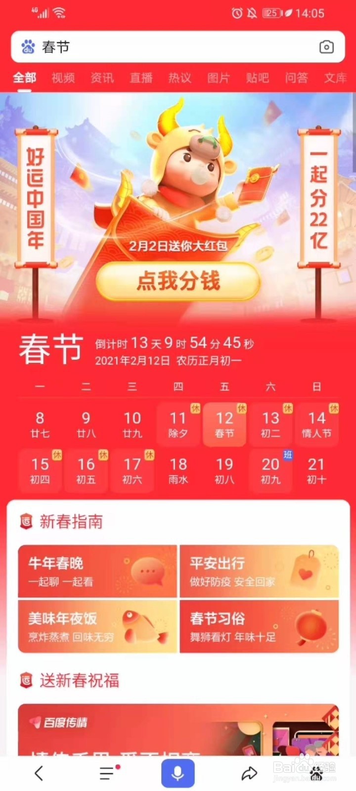 华为手机截屏之后怎样删除截屏图片