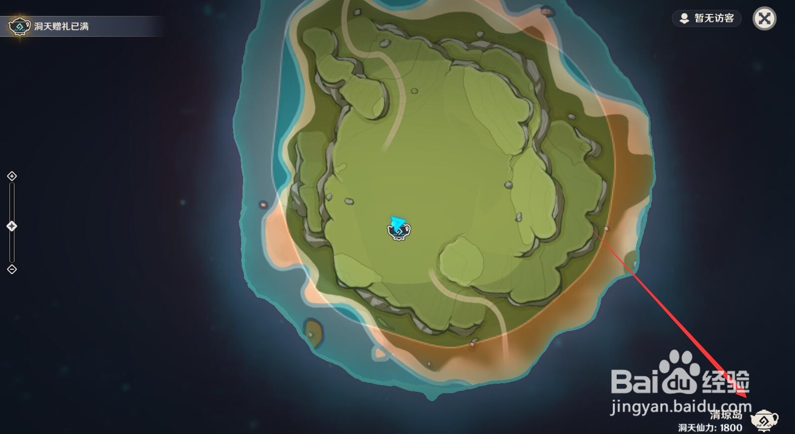 原神如何退出尘歌壶