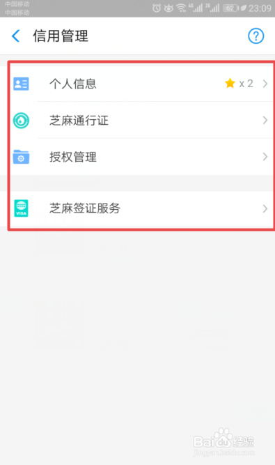 支付宝花呗的额度怎么提高?