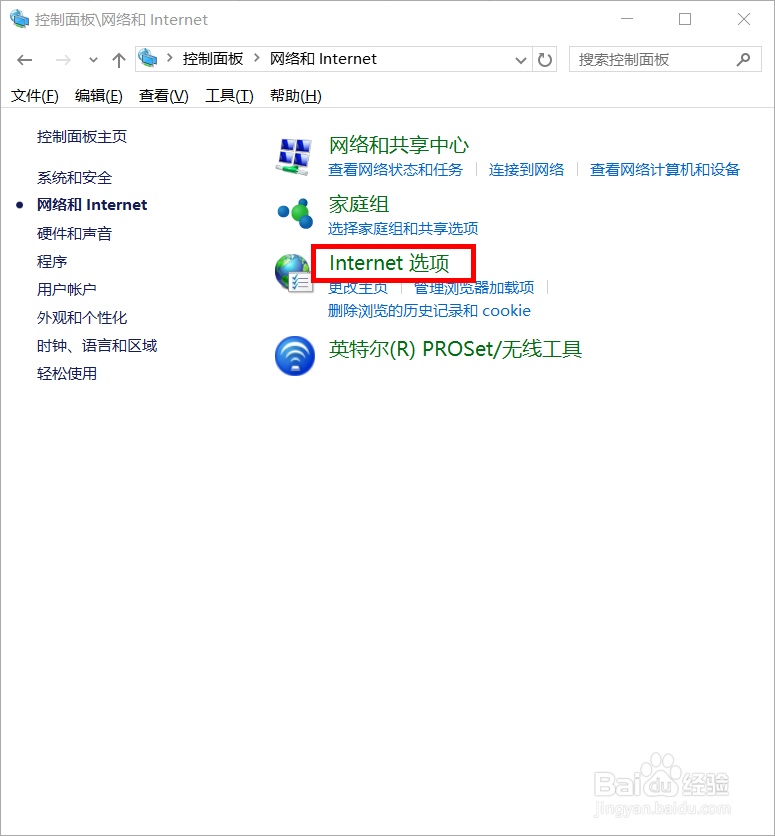 怎么删除internet浏览器的历史纪录/密码等数据