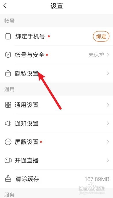快手极速版怎么开启不把我的评论推送给别人？