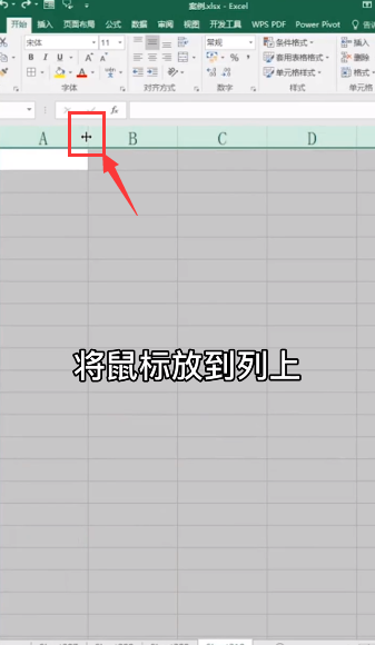 Excel如何做拼音田字格