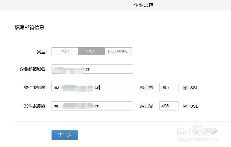 企业微信如何绑定公司邮箱